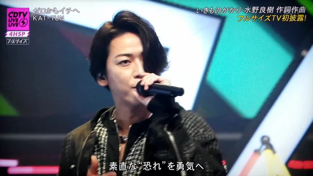 Cdtvライブ！ライブ！ Kat Tun「ゼロからイチへ」 Fc2동영상